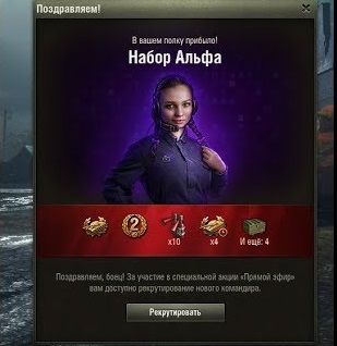 Халява в игре World of Tanks
